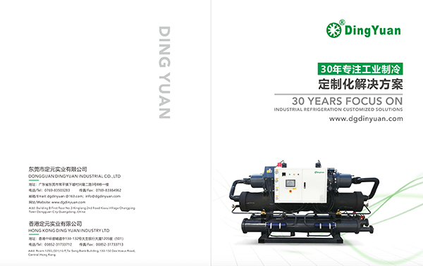 Dingyuan Catalog