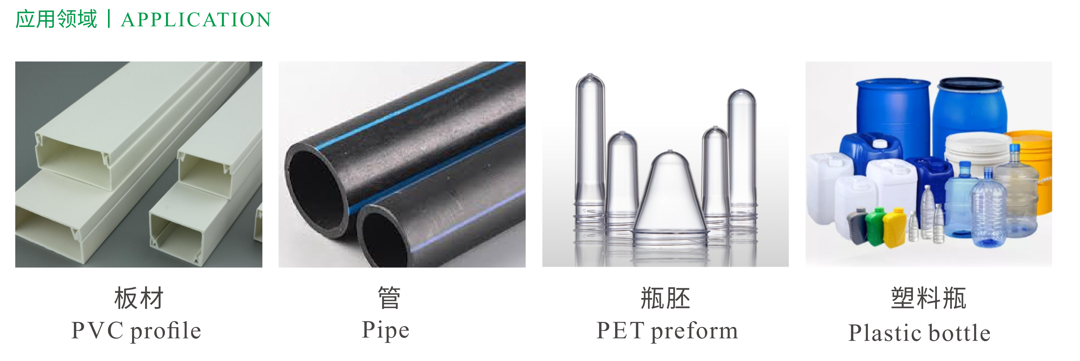 应用领域.png